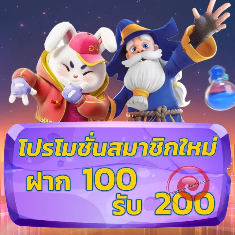 wrc88 เครดิตฟรี